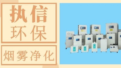 集塵器廠(chǎng)家執(zhí)信環(huán)保,告訴廣大企業(yè)客戶(hù)什么是專(zhuān)業(yè)的集塵器！