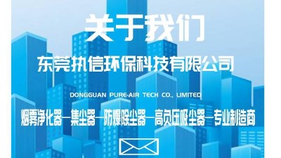 解析激光清洗種類，執信環保激光清洗煙霧過濾器廠家！