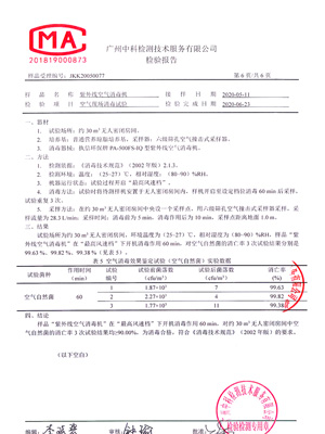 執信環?？諝猬F場測試