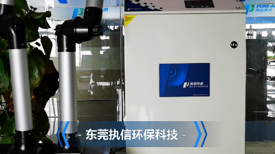 如何改善車間環(huán)境提高效率，就用執(zhí)信環(huán)保車間煙塵凈化機！